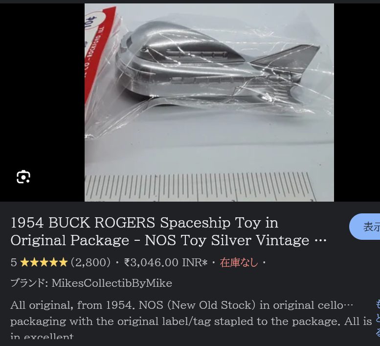 gh_20250521_buck_roger1.jpg