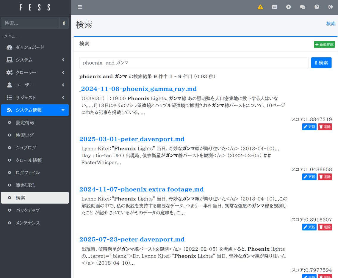 gh_20250809_fess_screen.jpg